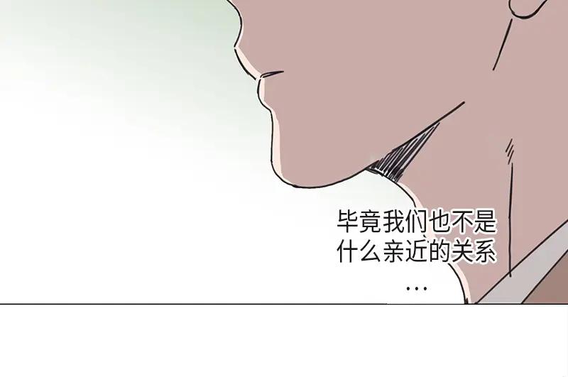 《取向的发现》第16话 第6页