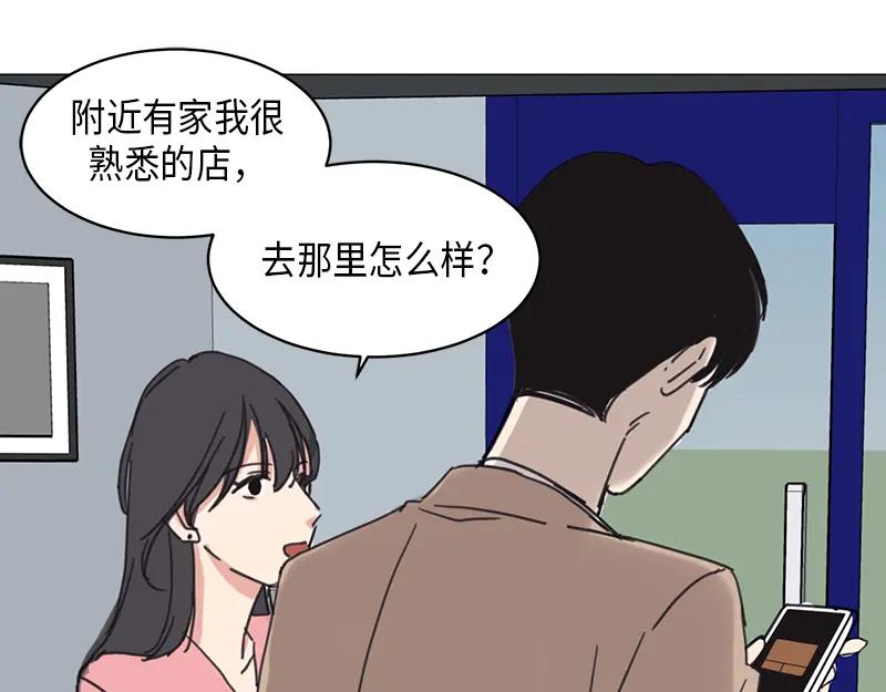 《取向的发现》第16话 第47页