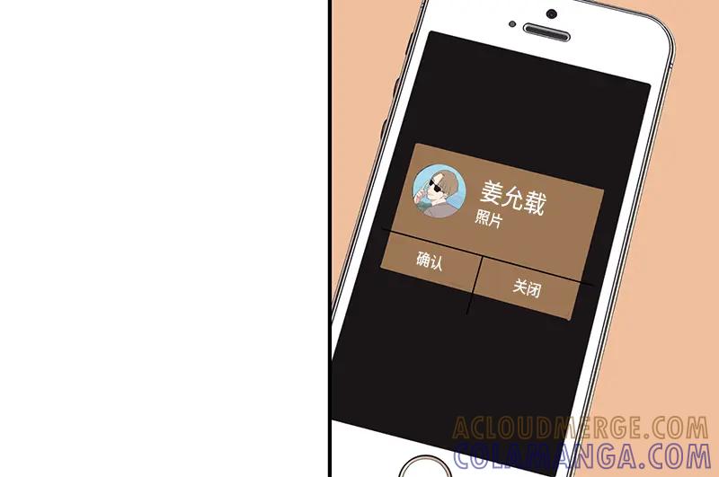 《取向的发现》第16话 第46页
