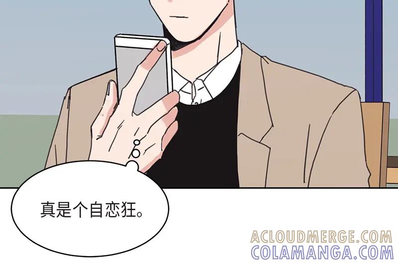 《取向的发现》第16话 第4页