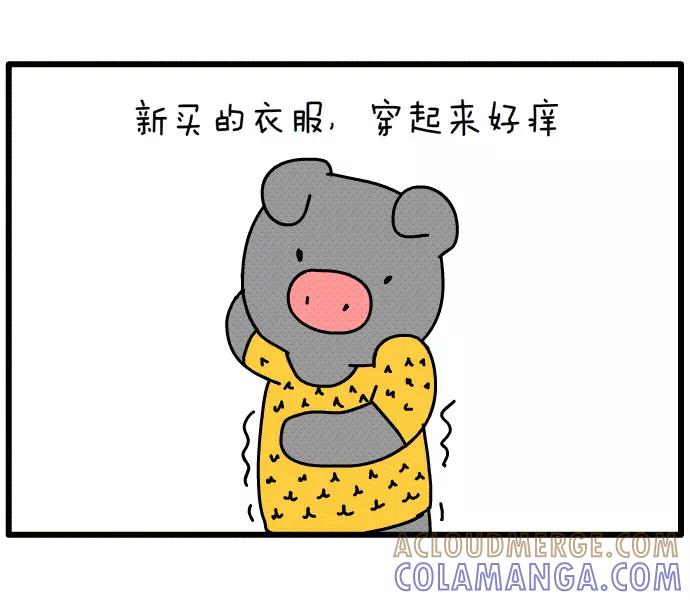 《一秒变神经病》新衣服~ 第2页