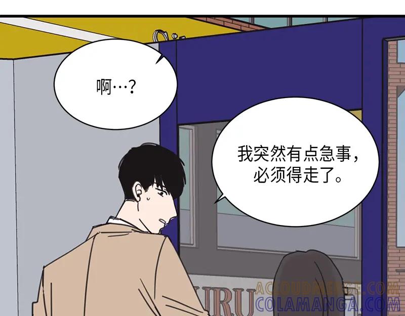 《取向的发现》第16话 第49页
