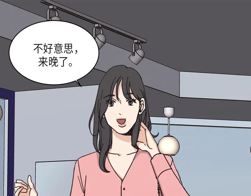《取向的发现》第16话 第15页