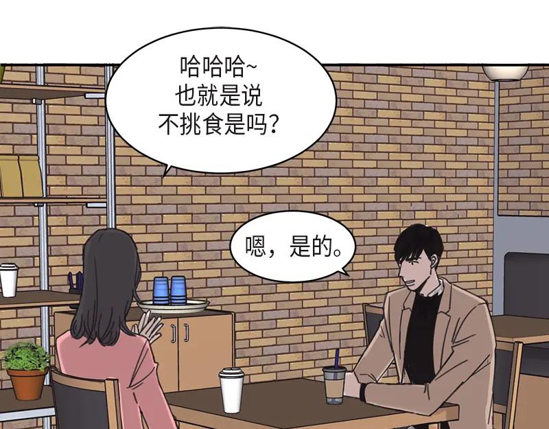 《取向的发现》第16话 第35页