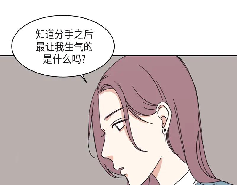 《取向的发现》第16话 第29页