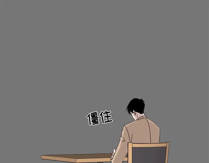 《取向的发现》第16话 第11页