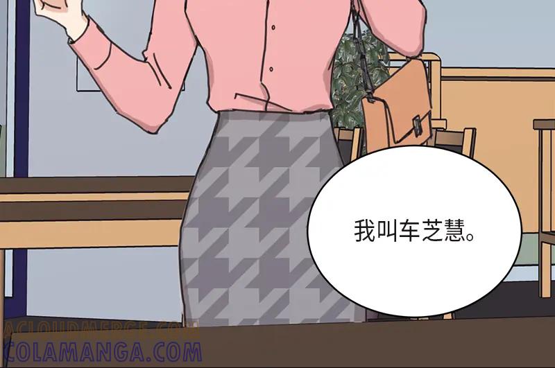 《取向的发现》第16话 第16页