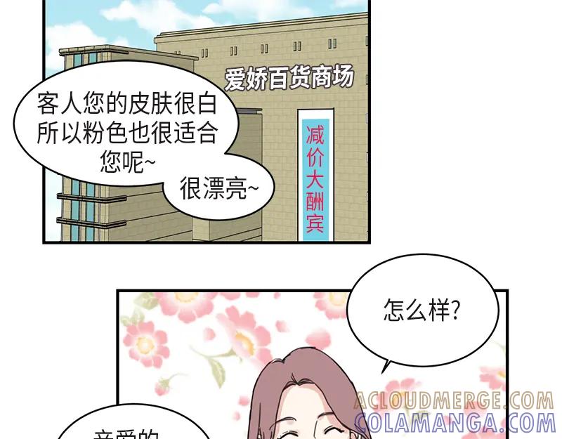 《取向的发现》第16话 第19页