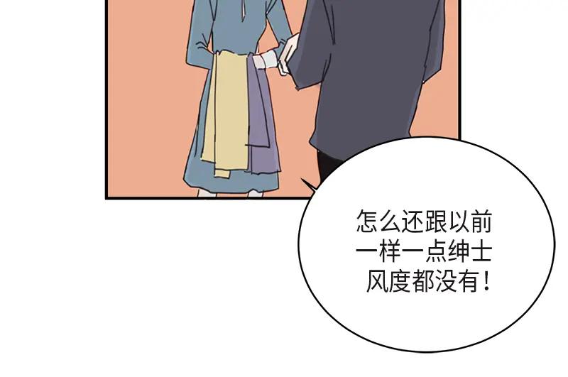 《取向的发现》第16话 第26页
