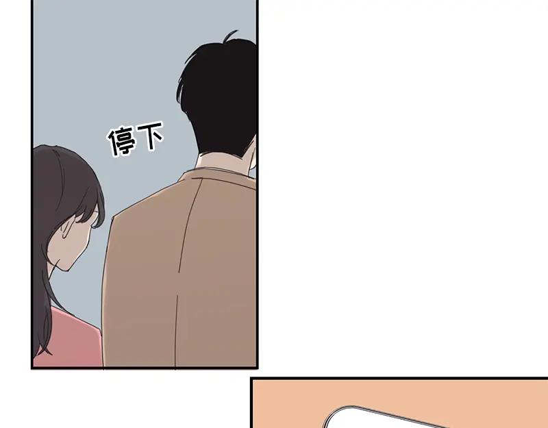 《取向的发现》第16话 第45页