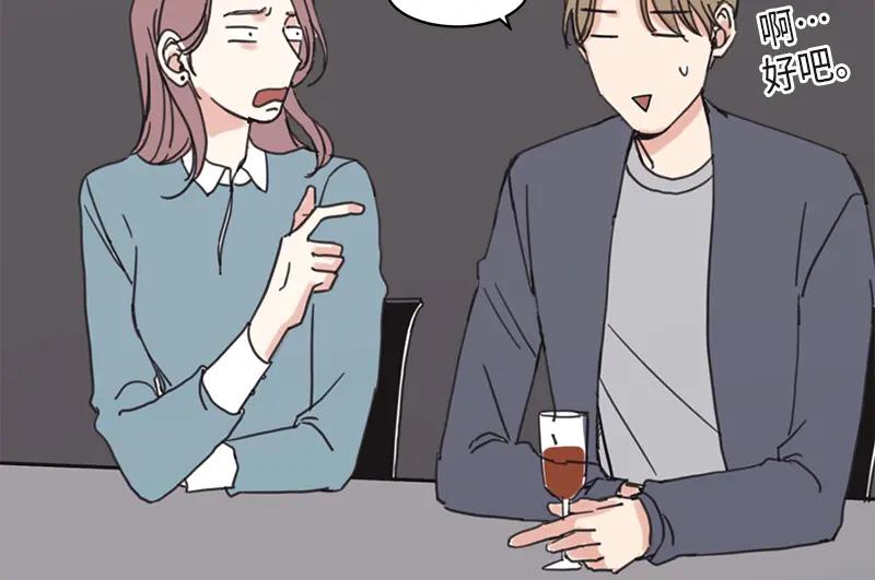 《取向的发现》第16话 第32页