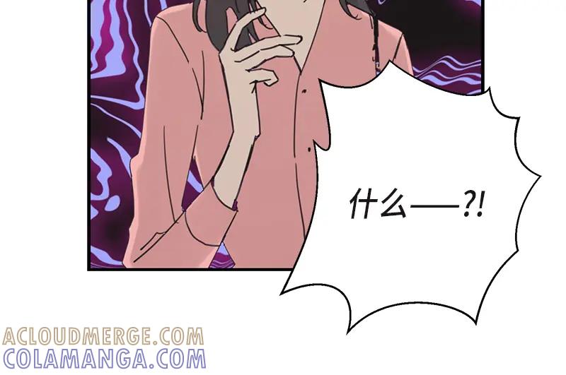 《取向的发现》第16话 第52页