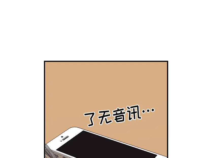 《取向的发现》第16话 第39页