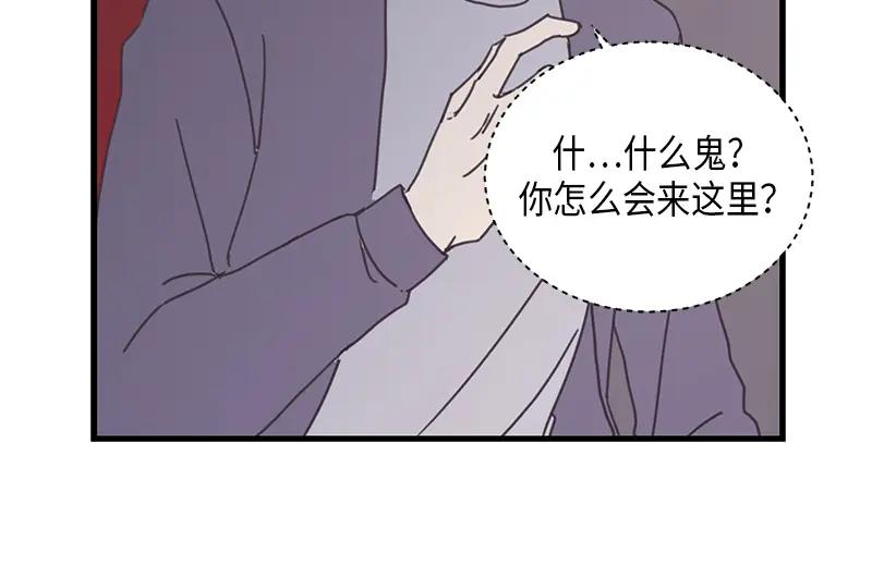 《取向的发现》第17话 第18页