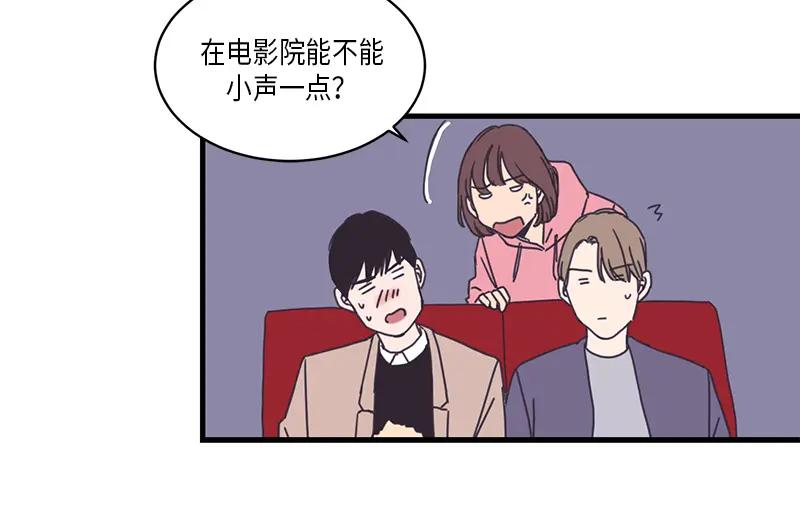 《取向的发现》第17话 第22页
