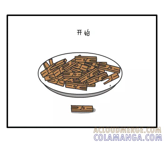 《一秒变神经病》极限运动 第3页