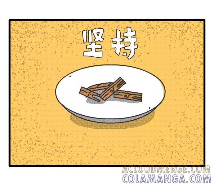 《一秒变神经病》极限运动 第4页