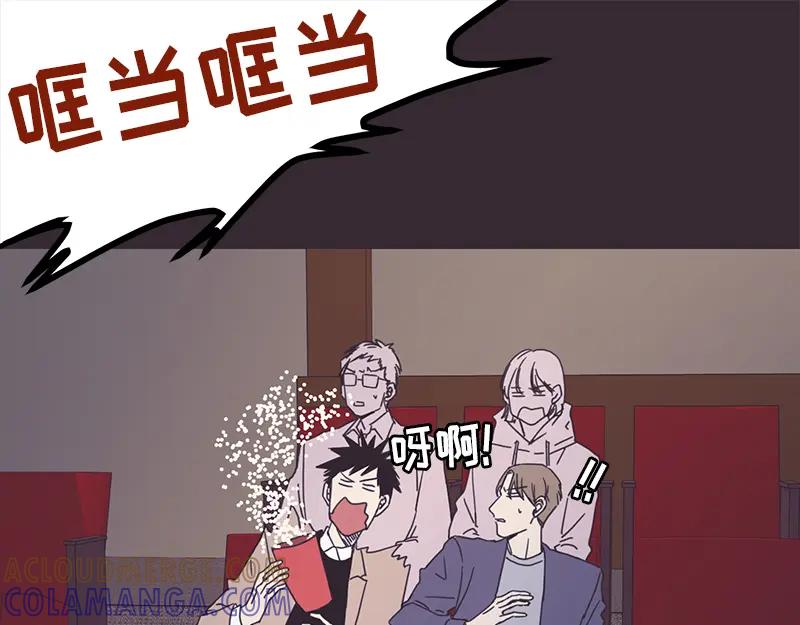 《取向的发现》第17话 第37页