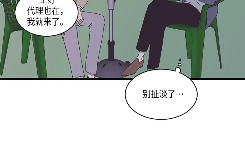 《取向的发现》第17话 第32页