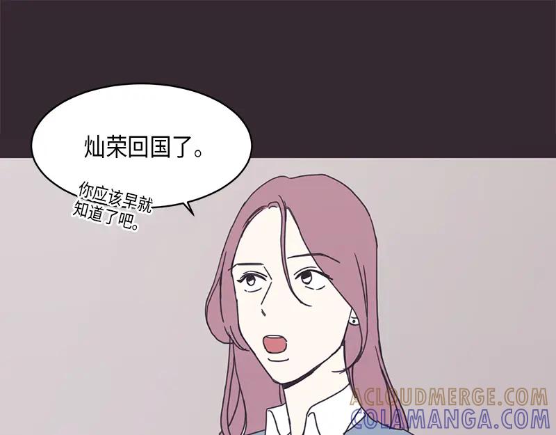 《取向的发现》第17话 第9页
