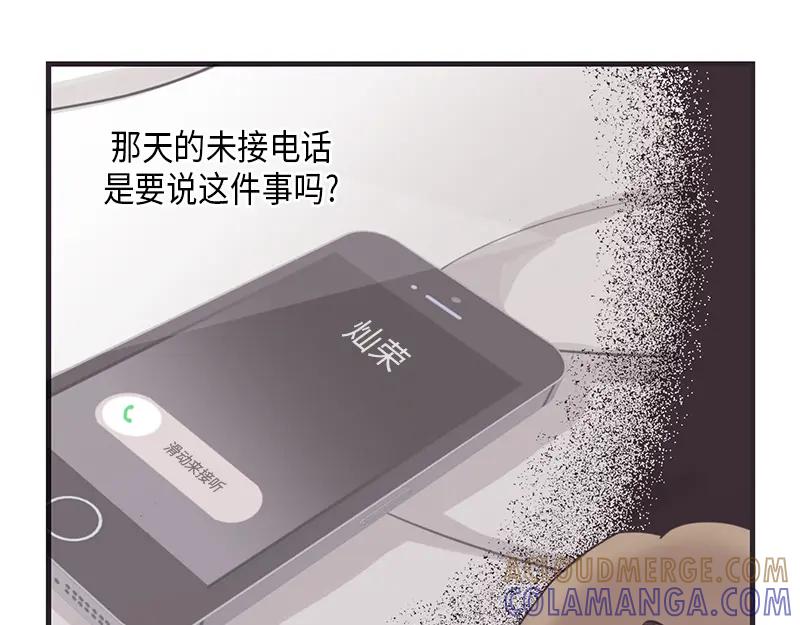 《取向的发现》第17话 第11页