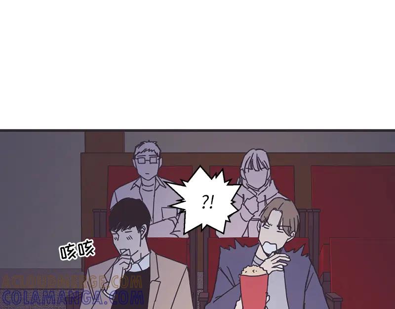 《取向的发现》第17话 第15页