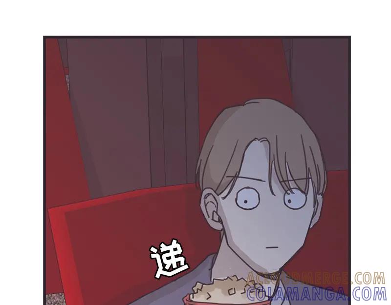 《取向的发现》第17话 第13页