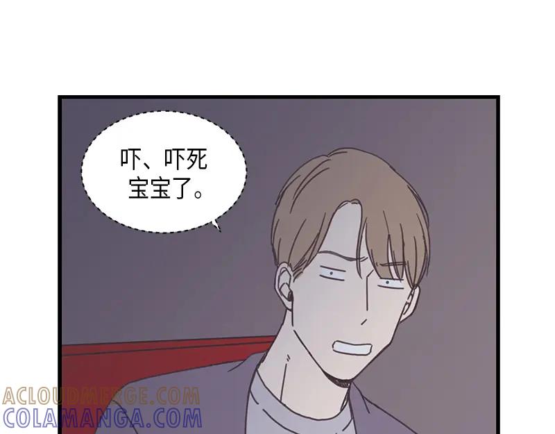 《取向的发现》第17话 第17页