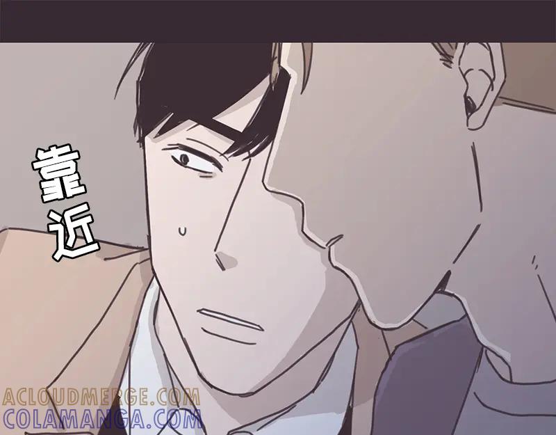 《取向的发现》第17话 第41页