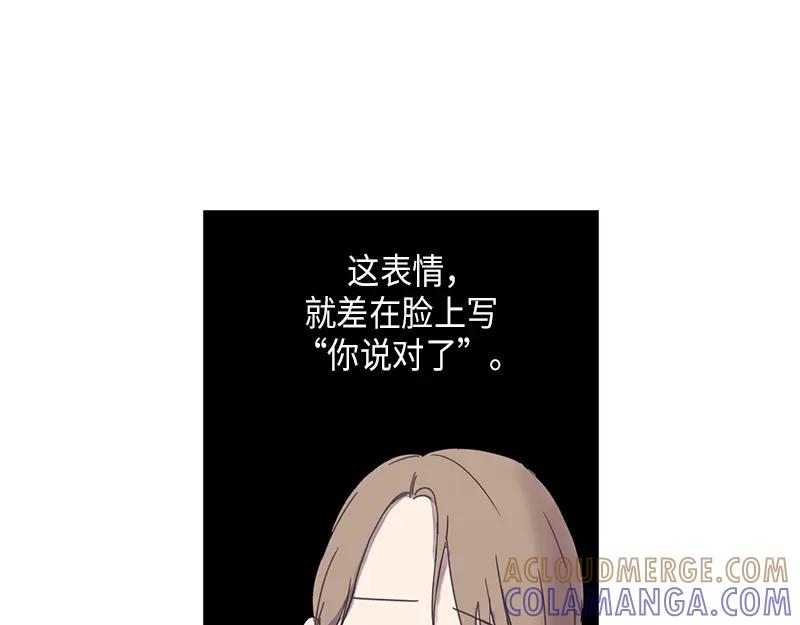 《取向的发现》第17话 第29页