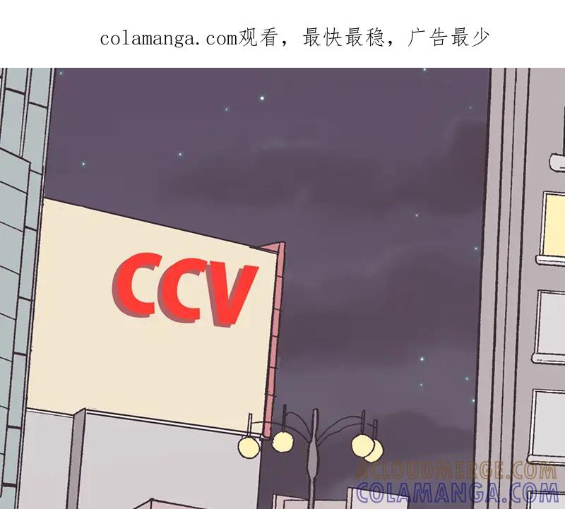 《取向的发现》第17话 第1页
