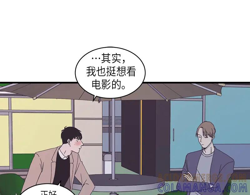 《取向的发现》第17话 第31页