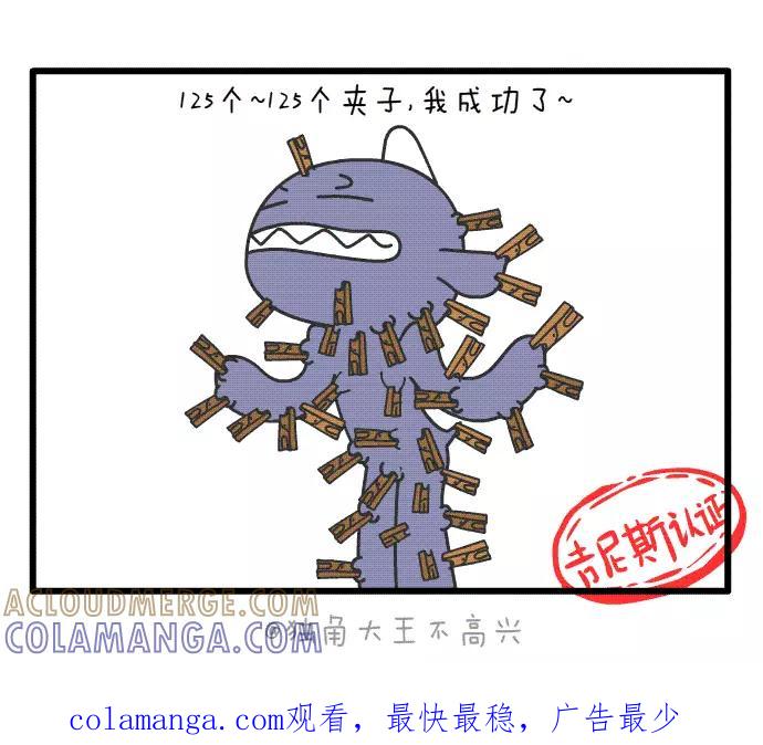 《一秒变神经病》极限运动 第5页