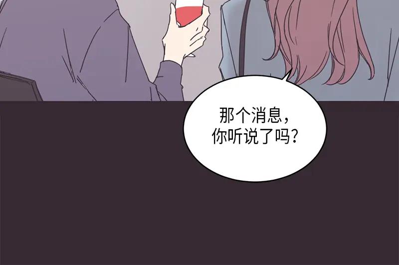 《取向的发现》第17话 第8页