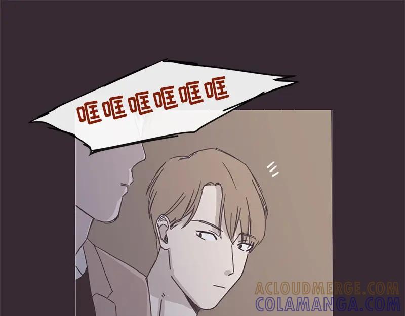 《取向的发现》第17话 第33页