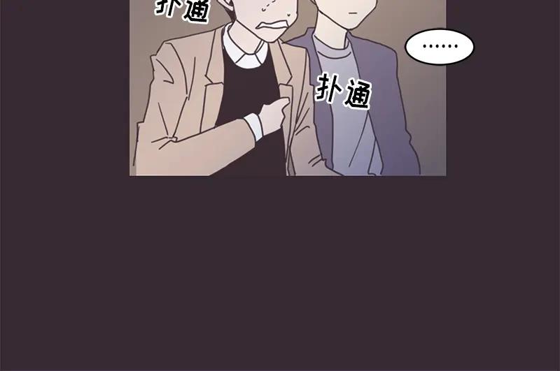《取向的发现》第17话 第40页