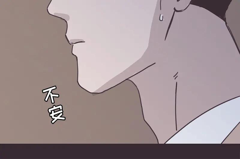 《取向的发现》第17话 第36页