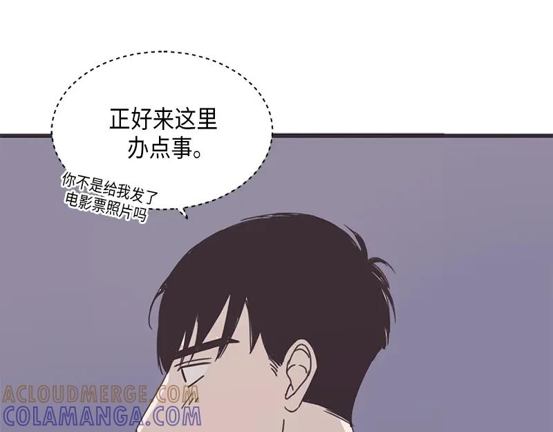 《取向的发现》第17话 第19页