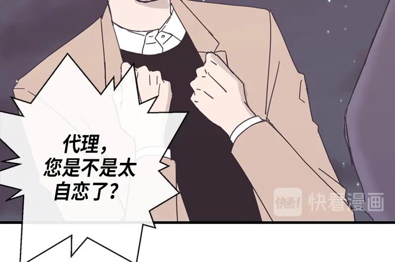 《取向的发现》第17话 第28页