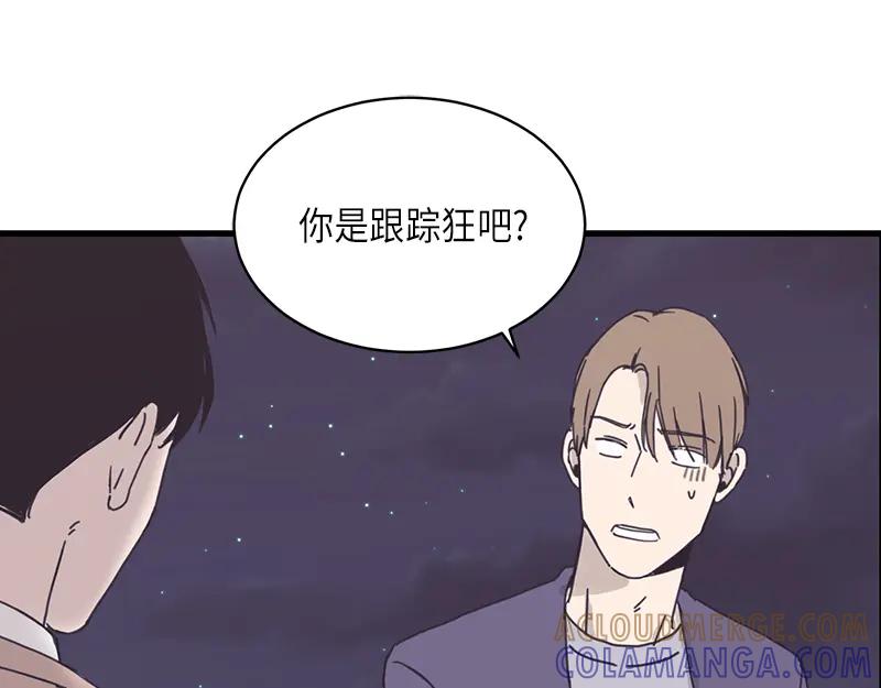 《取向的发现》第17话 第25页