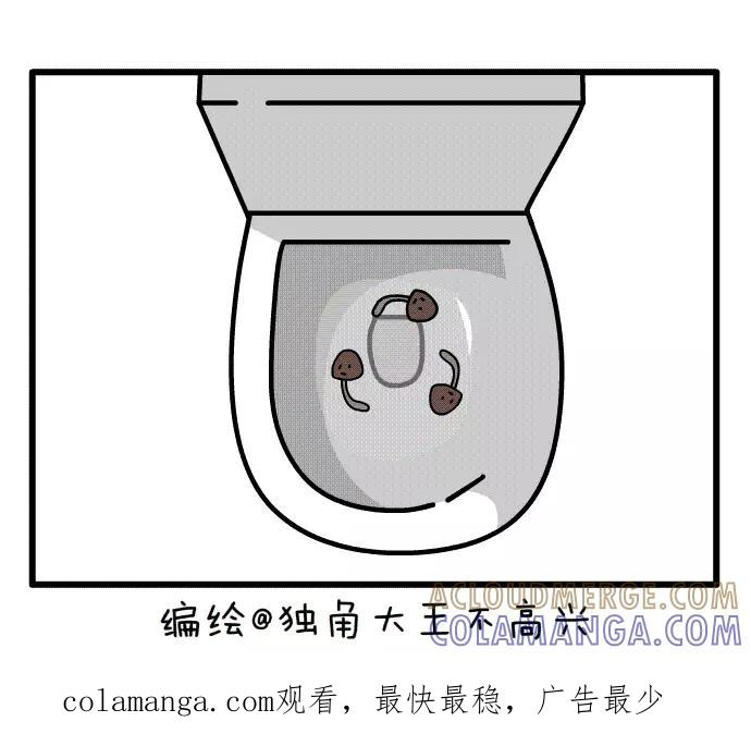 《一秒变神经病》金针菇明天见 第5页