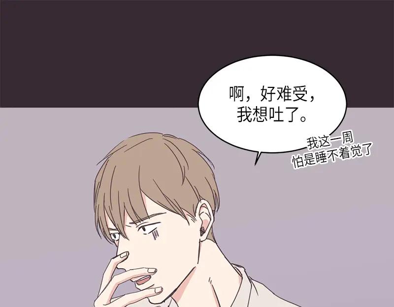 《取向的发现》第18话 第15页