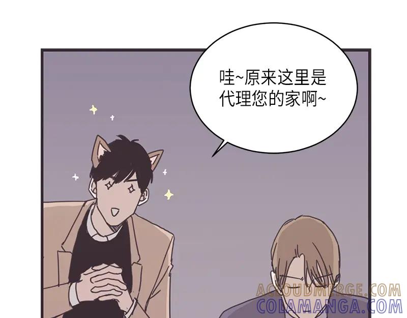 《取向的发现》第18话 第49页