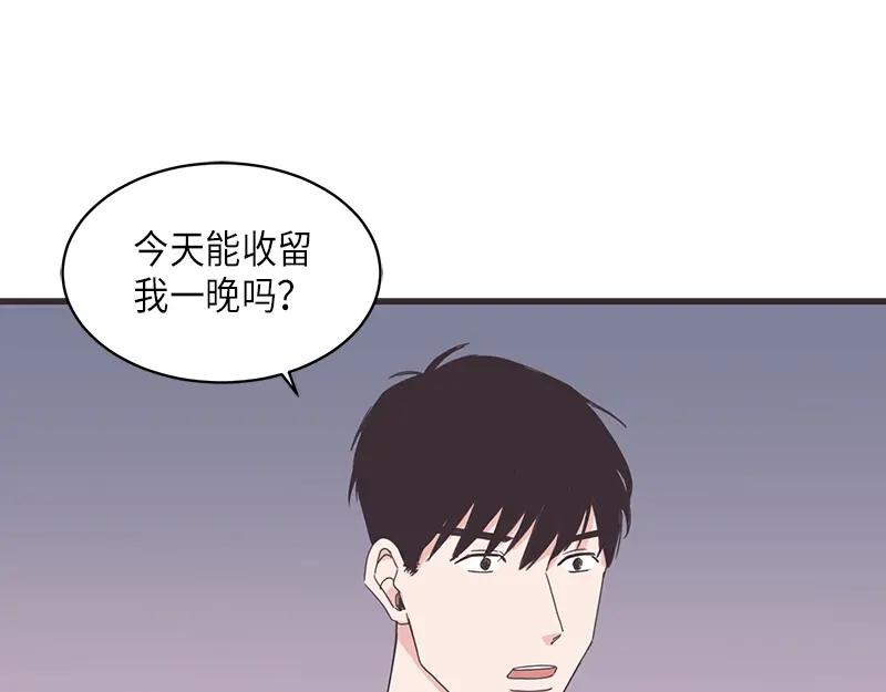 《取向的发现》第18话 第35页