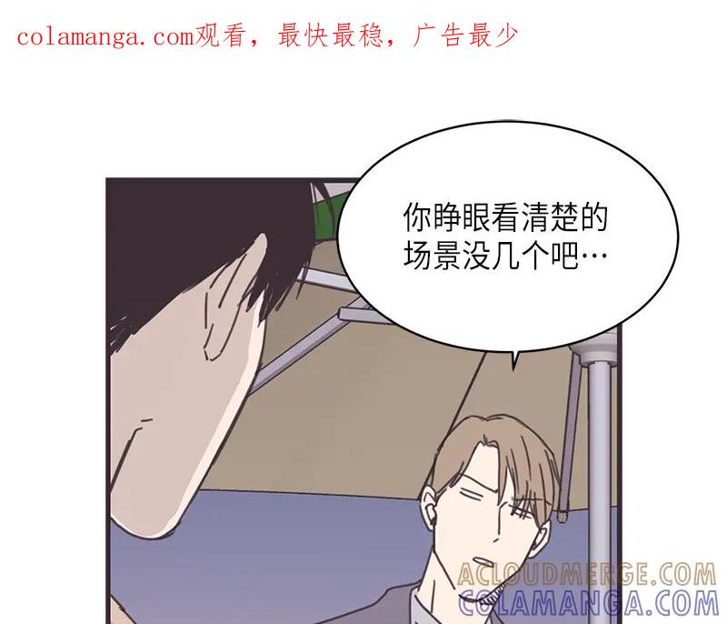 《取向的发现》第18话 第1页