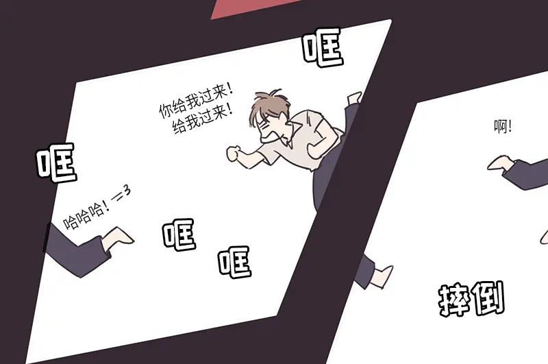 《取向的发现》第18话 第24页