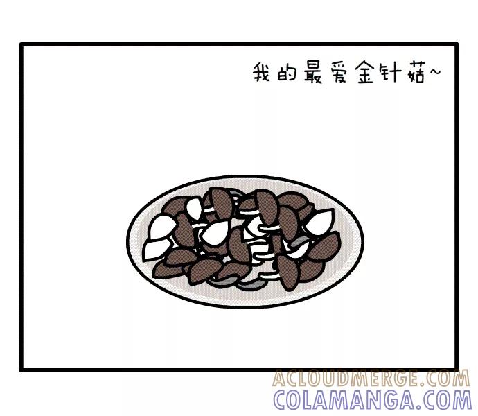 《一秒变神经病》金针菇明天见 第3页