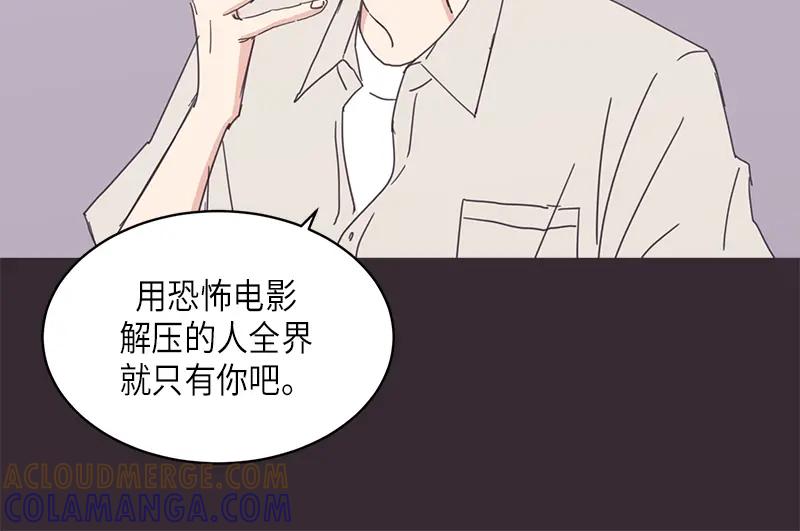 《取向的发现》第18话 第16页