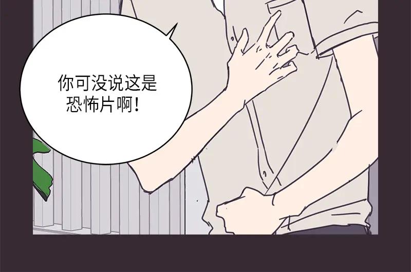 《取向的发现》第18话 第12页