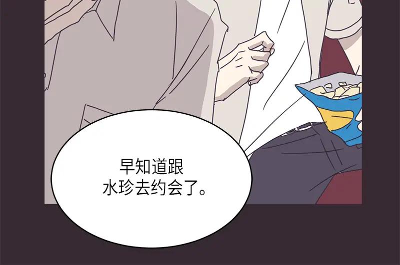 《取向的发现》第18话 第18页